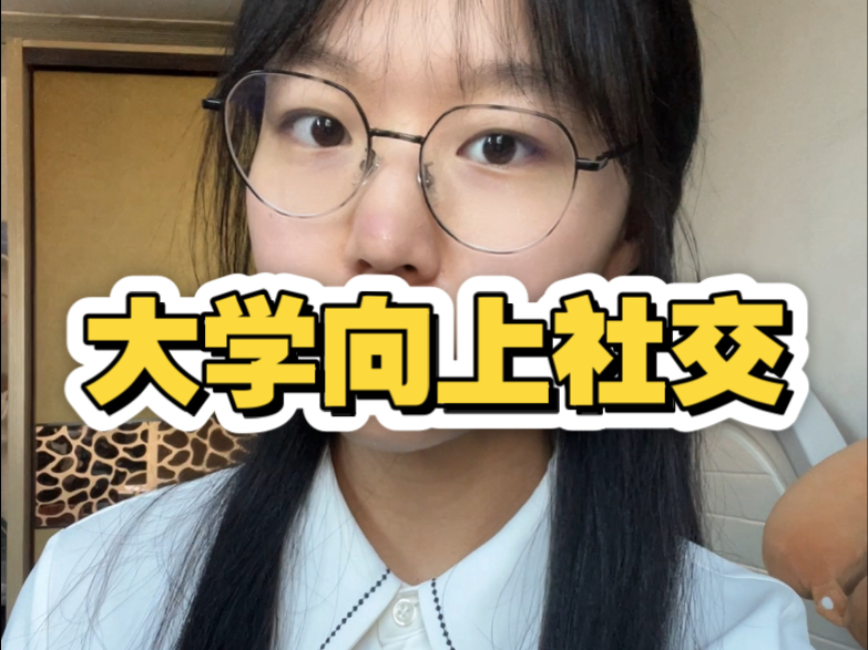 没人教的野路子：如何榨干大学辅导员的资源