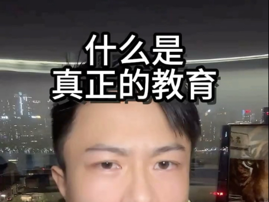 真正的教育:结果导向 动态博弈