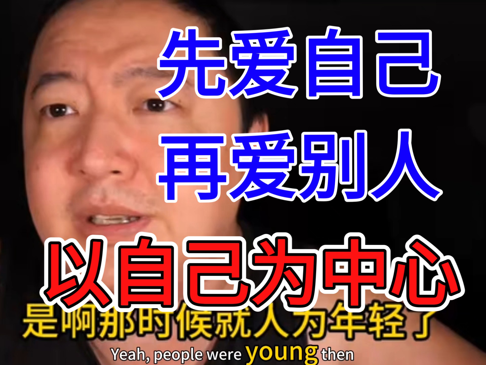 40岁—人生感悟！请以自己为中心，生如逆旅单行道，哪有岁月可回头