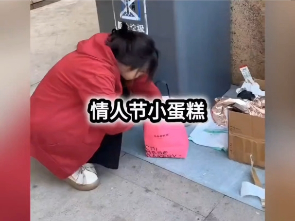 情人节小荡糕