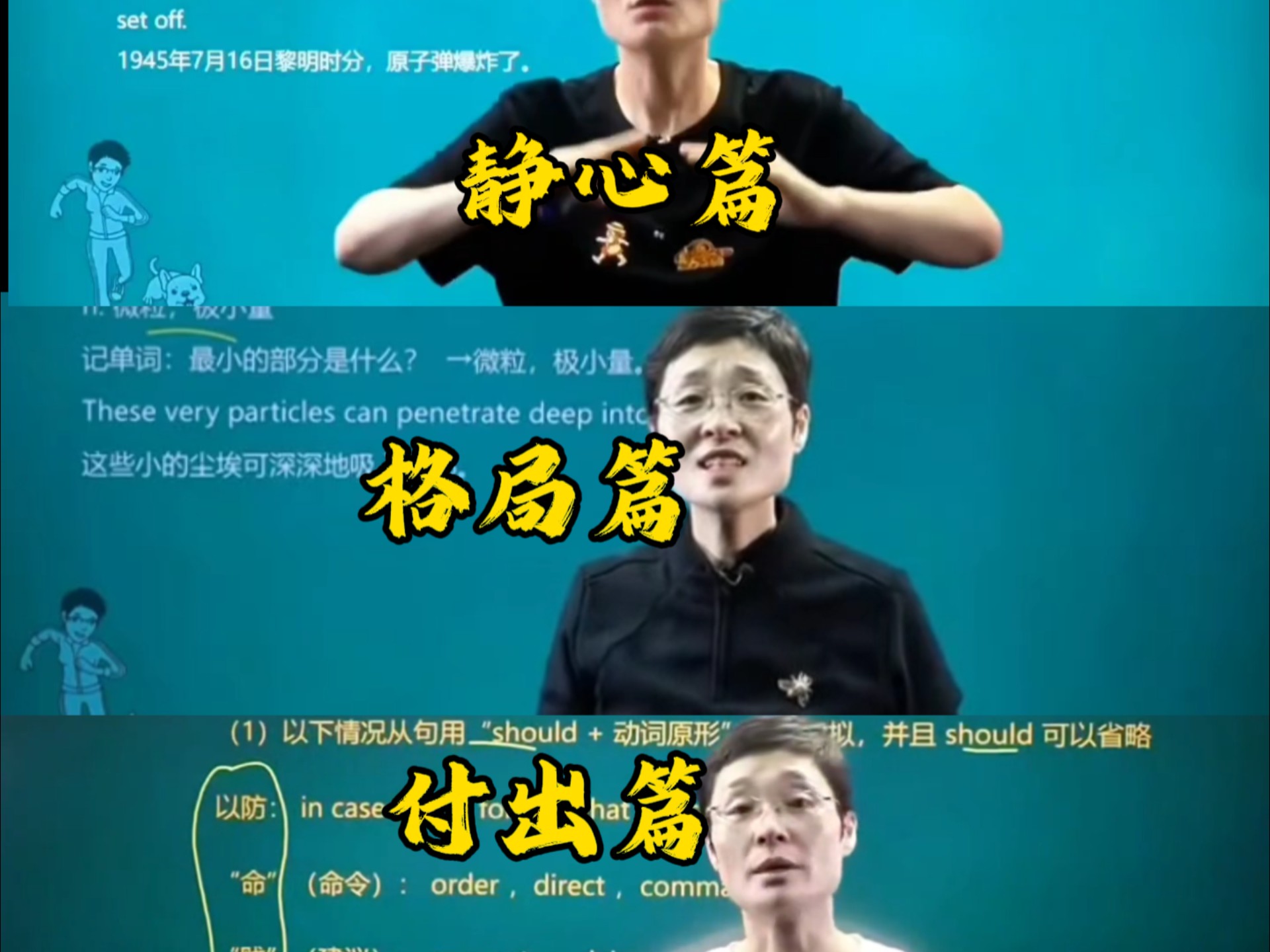 刘晓艳的称神三篇（静心篇、格局篇、付出篇）