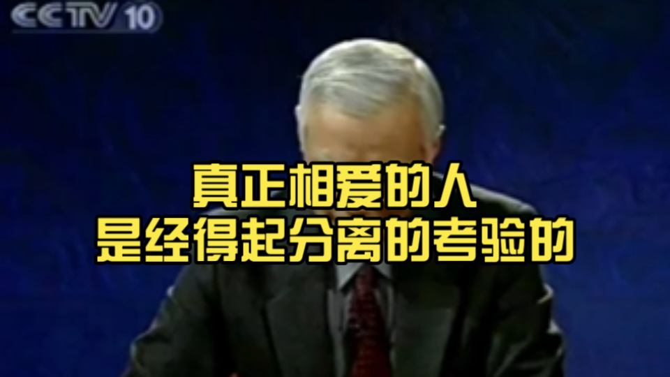 “两情若是久长时，又岂在朝朝暮暮”