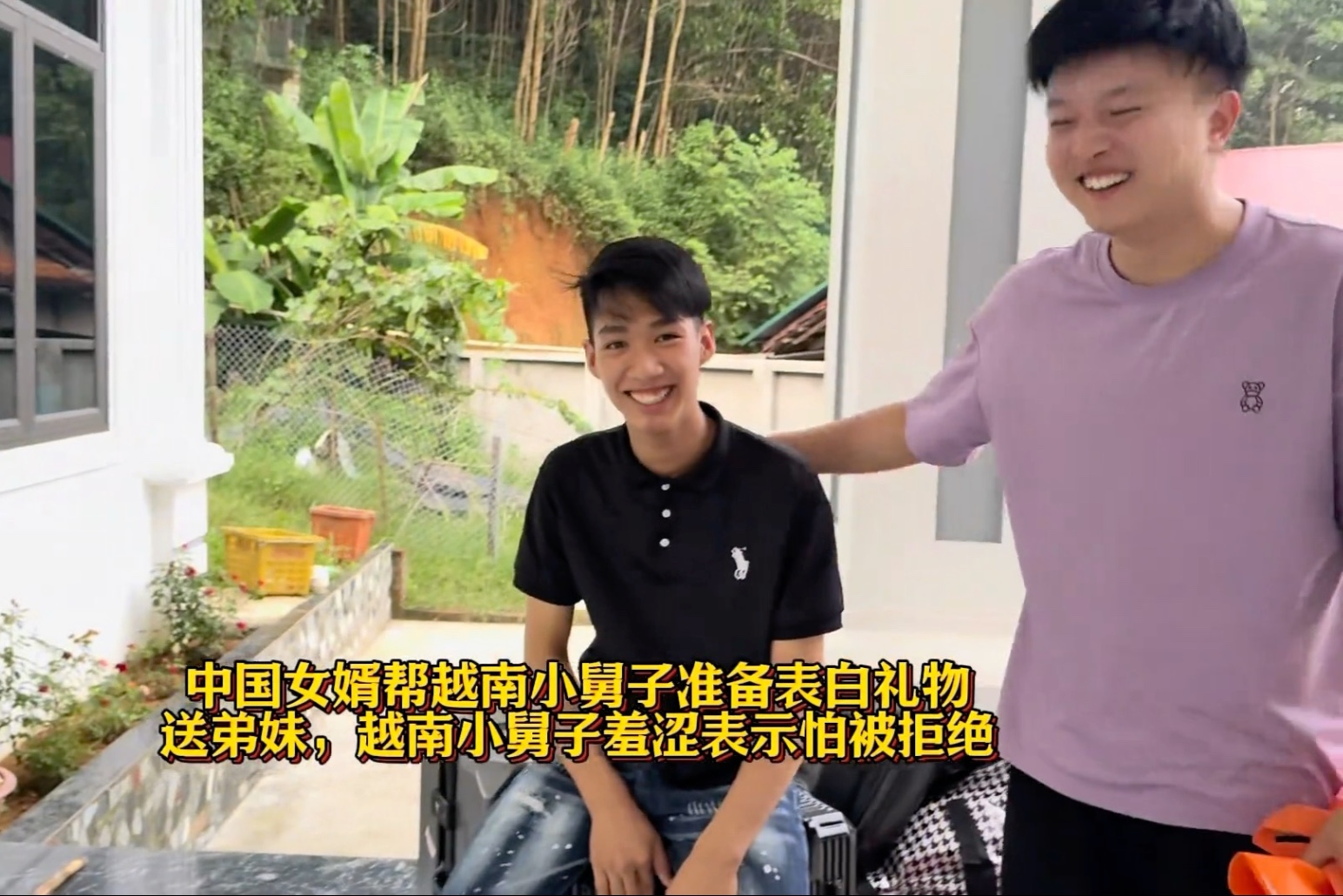 中国女婿帮越南小舅子准备表白礼物送弟妹，越南小舅子羞涩：家里