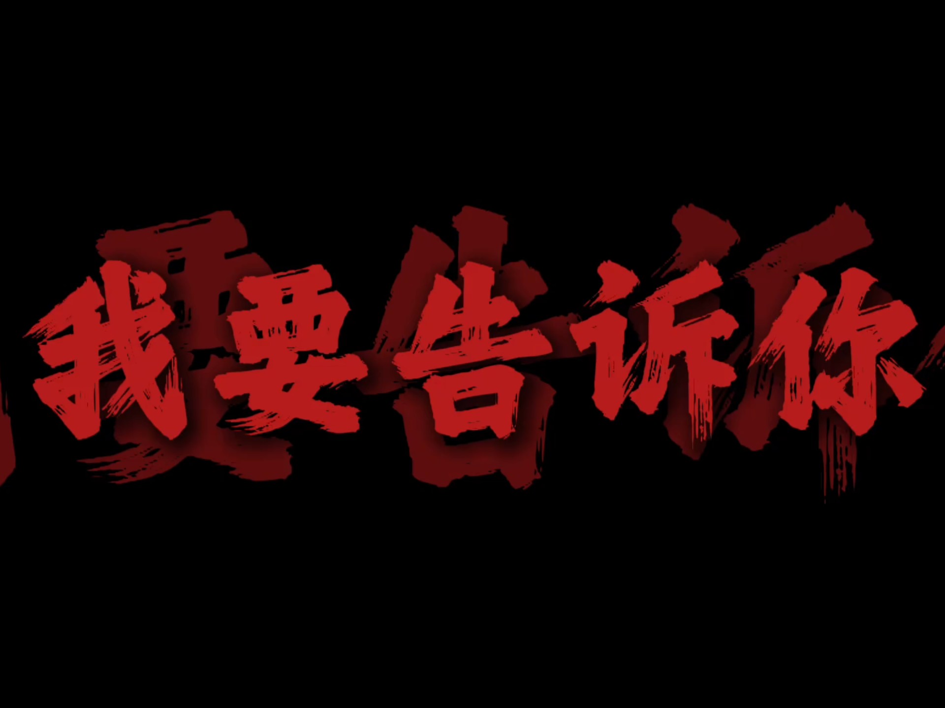 凡事发生 必有利于我