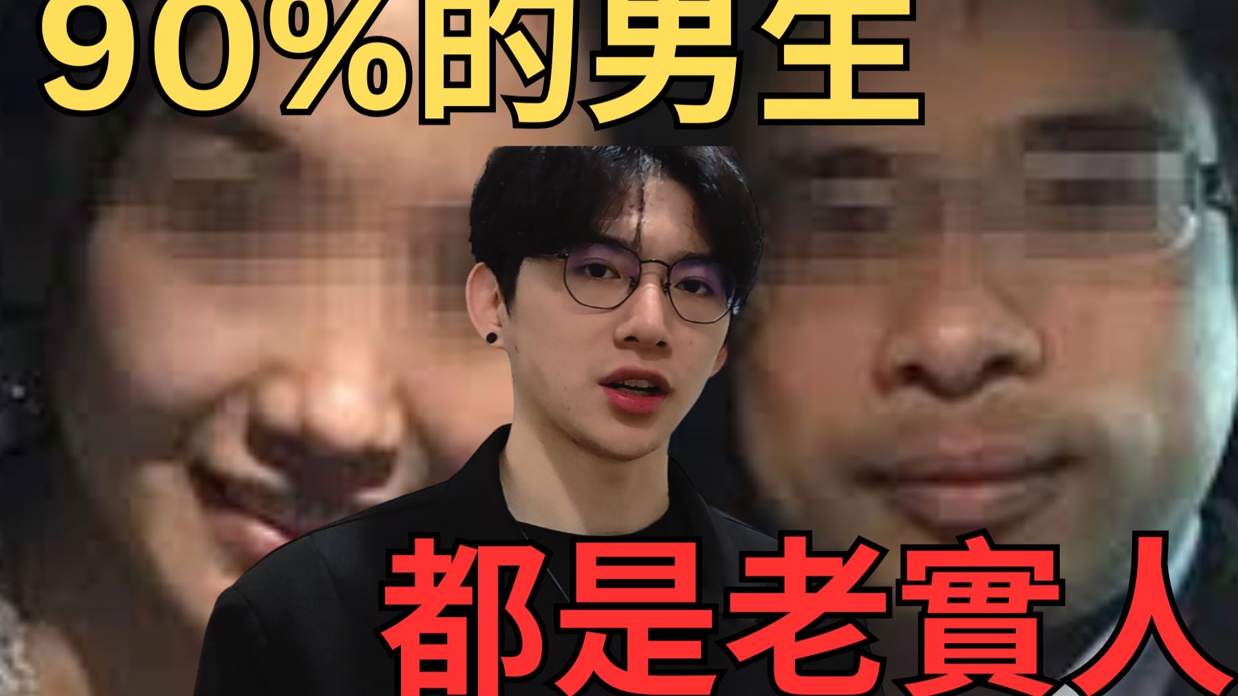 老实人是这个社会上最惨的群体，因为他们干得最多，却得到最少