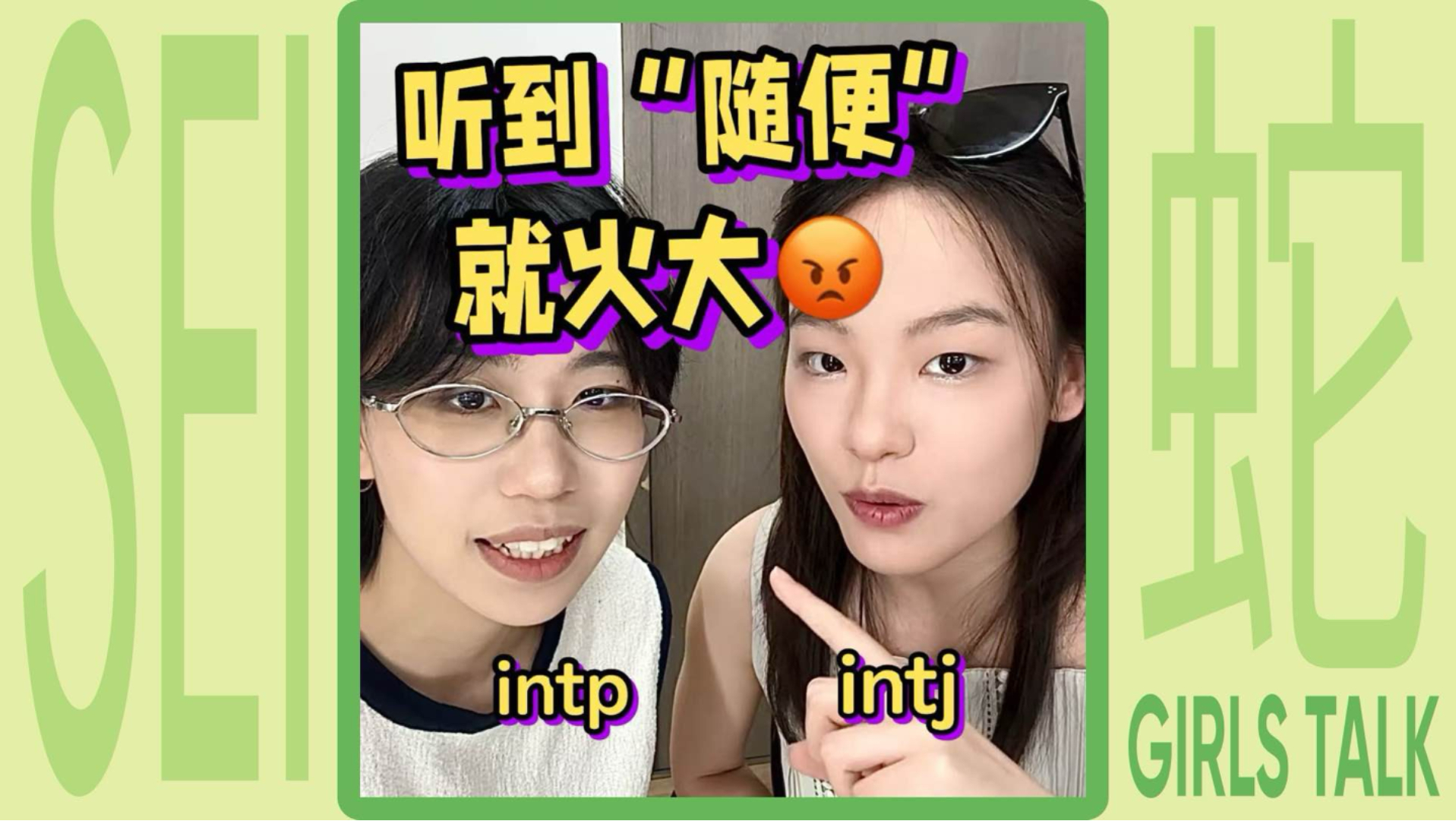 发给你爱说随便的朋友