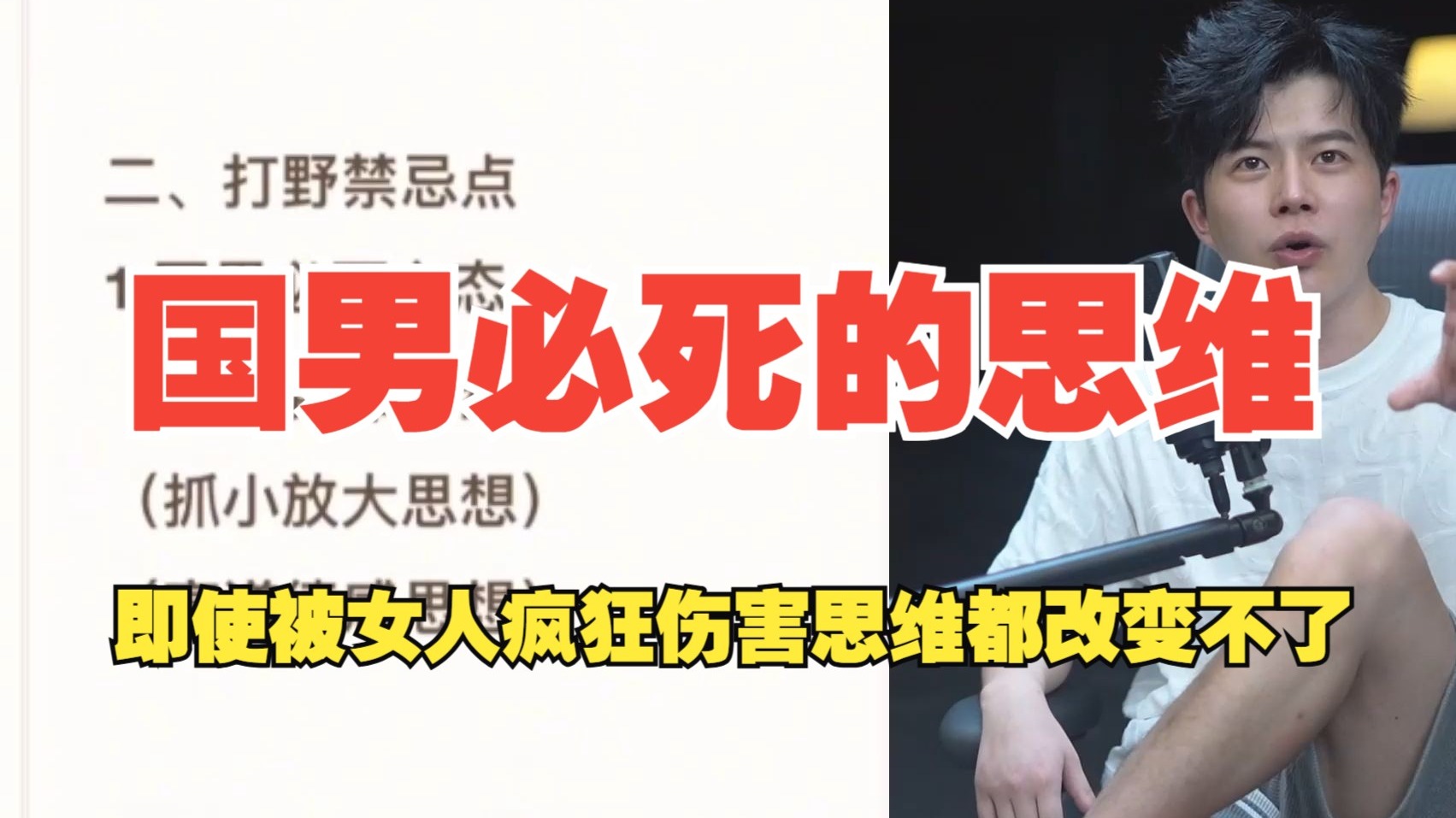 国男三宗罪之把妹攻略（一）路边打野