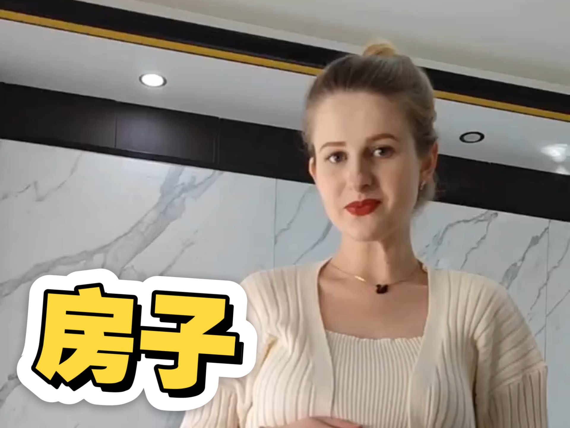老婆想让她的父母和外公外婆搬到我们的大房子里住，我全力支持