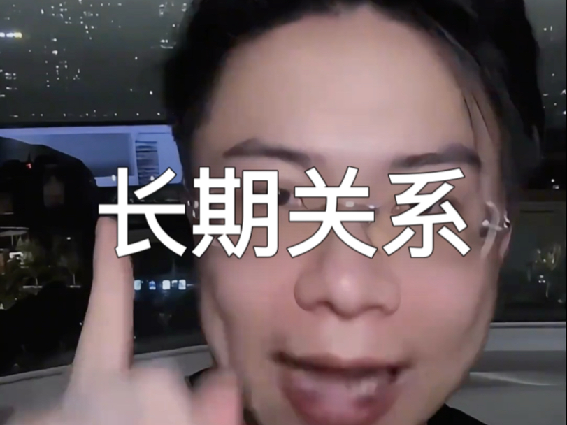 不会经营长期关系，好女人也会变成坏女人