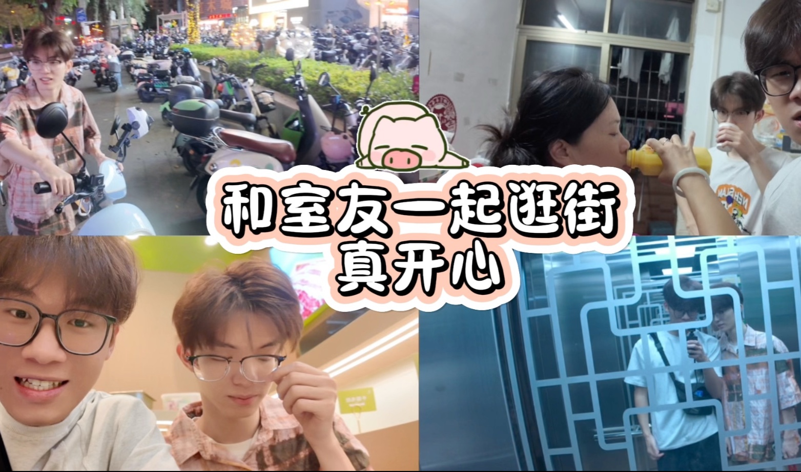 和爱的人做啥事都开心