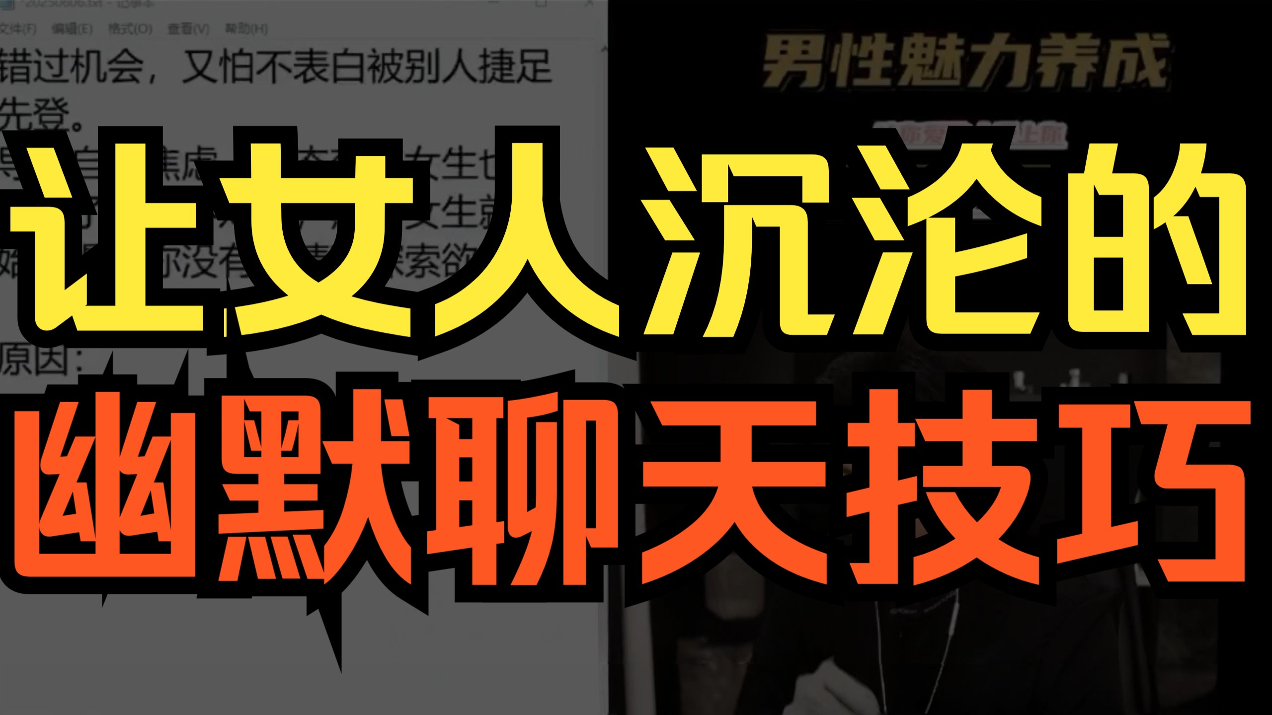女生回复冷淡？教你幽默聊天让她守着聊天框回复!