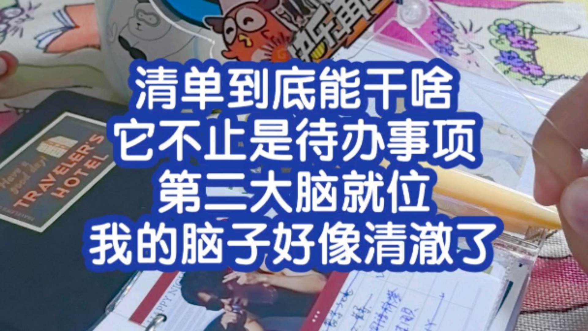 【时间唠嗑】清单，它可不仅仅是待办事项