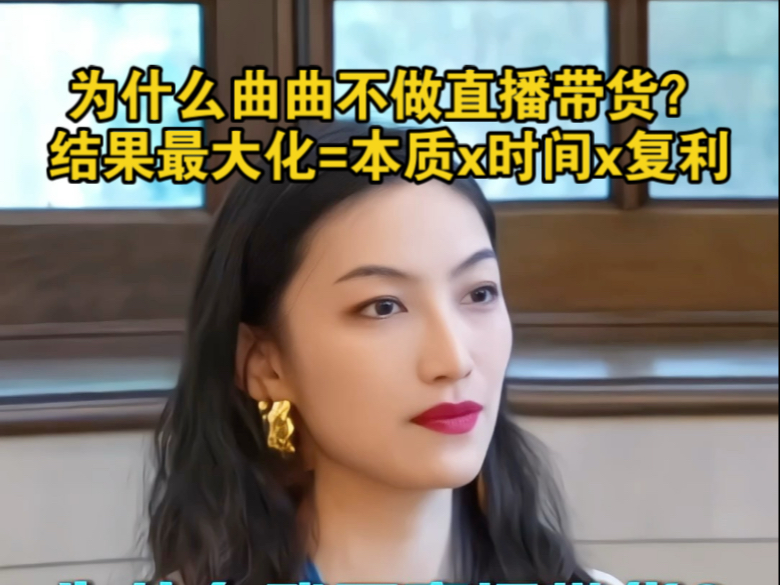 曲曲闺蜜联盟面对面支招：如何结果最大化？人与人之间差距在于能