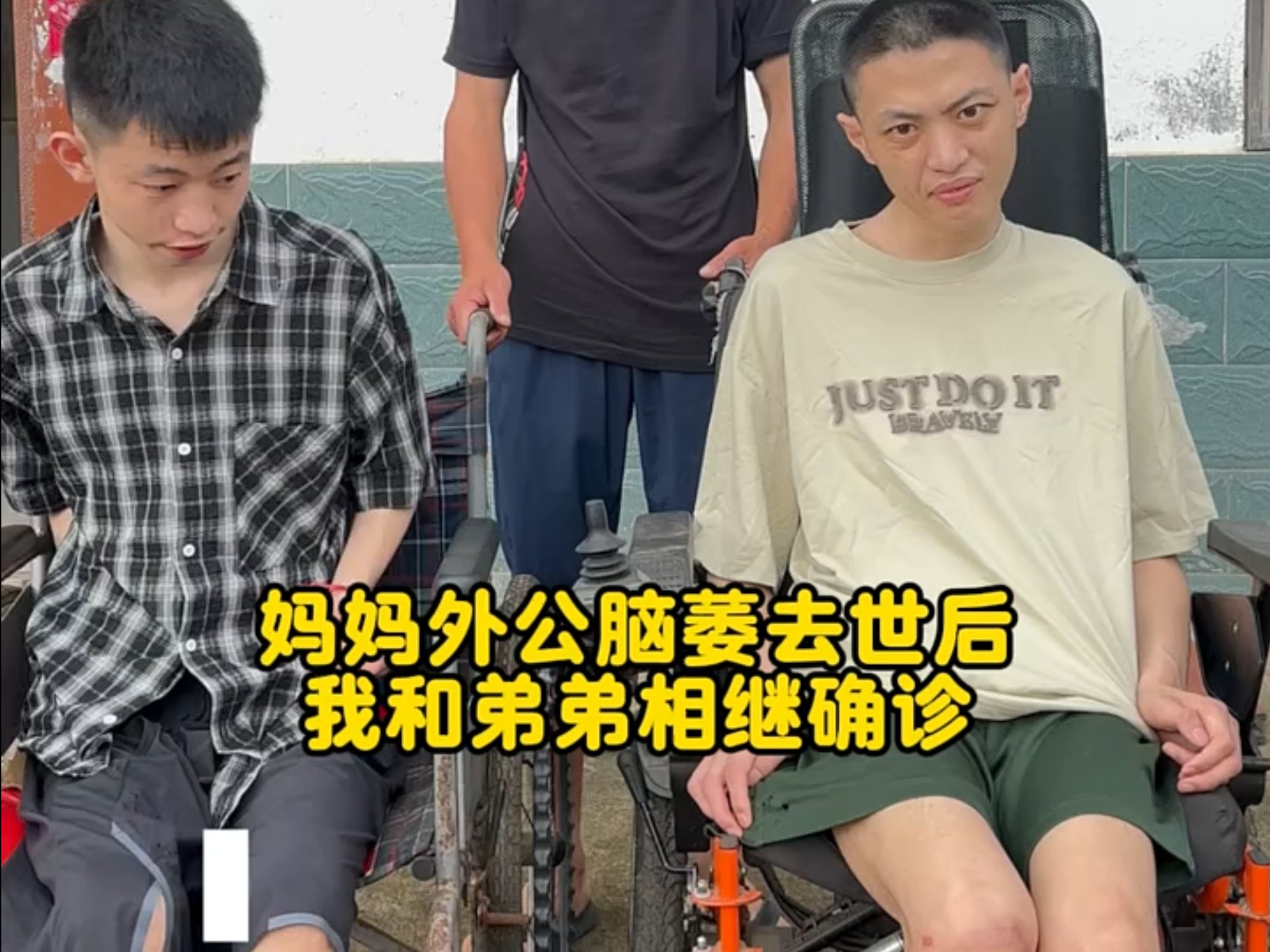 哥哥弟弟同事患癌，我们的命运会怎么样？