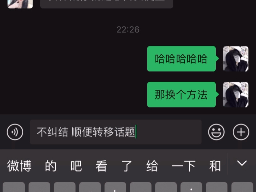 《女生问我们现在是什么关系？该怎么回？》《晚上女生跟你说睡不