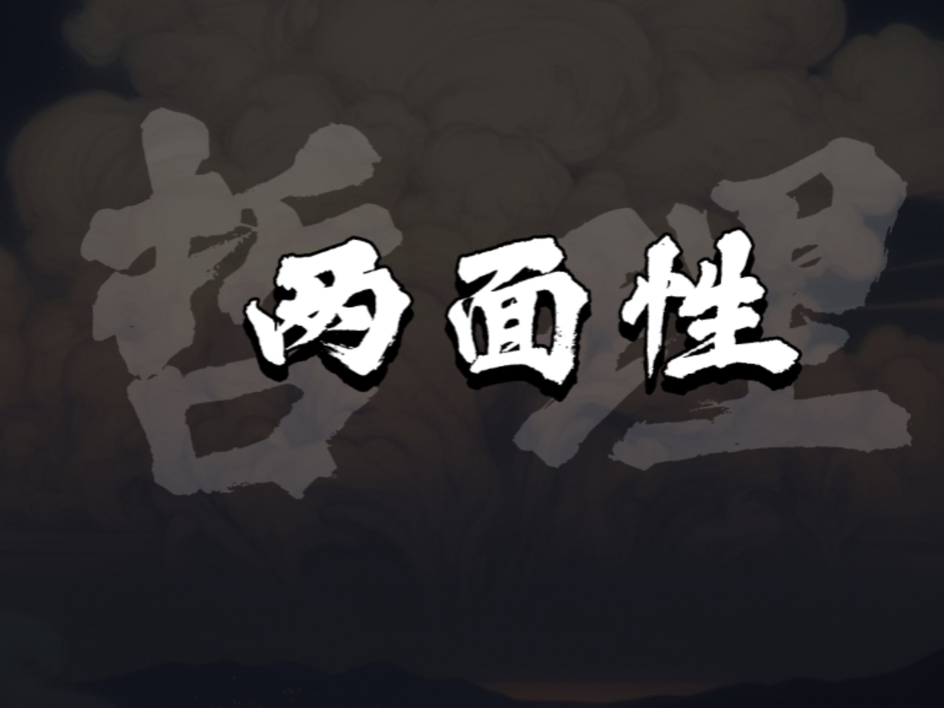 生活像一本未拆封的书，封面写着‘命运’，内页却藏着无数可能。