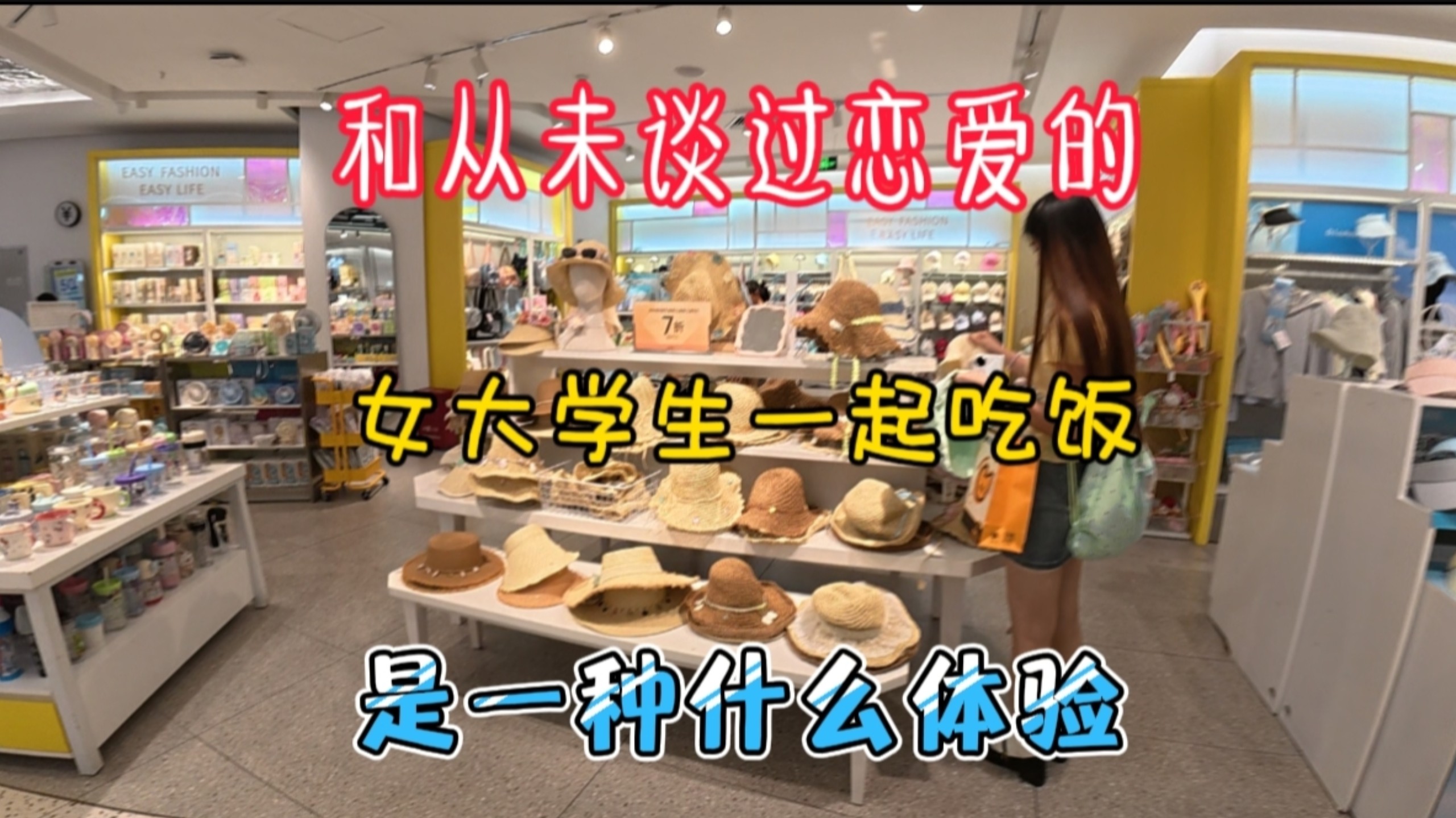 小白邀请到19岁女大学生，模拟第一次相亲，这个表现打几分