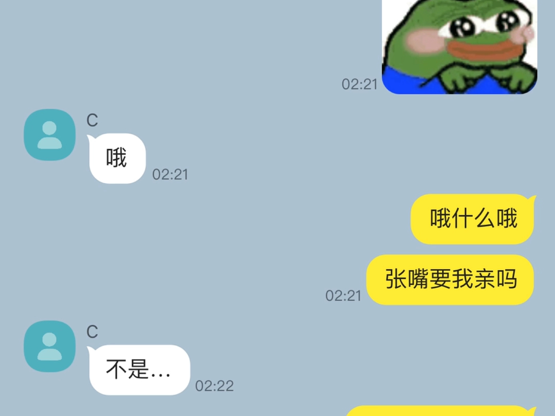 你就这样把Crush吃干抹净后一脚踹飞了2