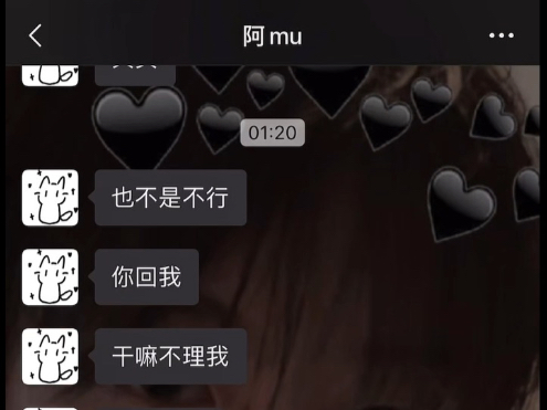 【橹穆】表白中途没信号了