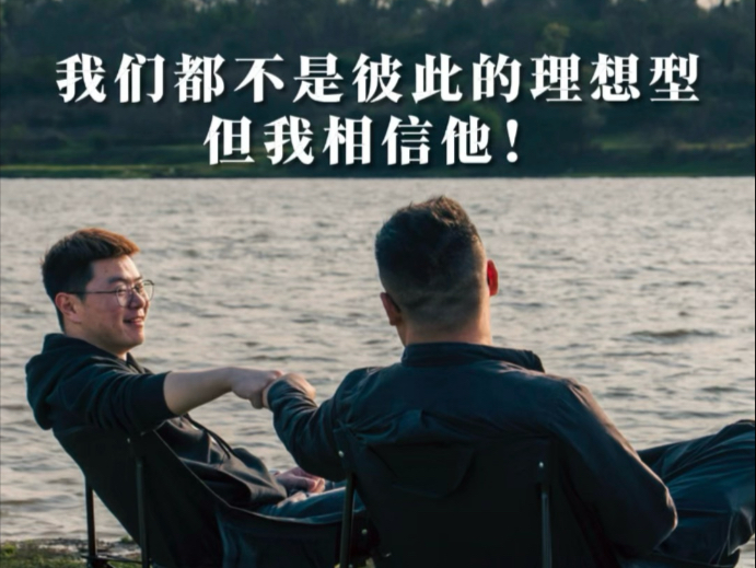 我们都不是对方的理想型，但……