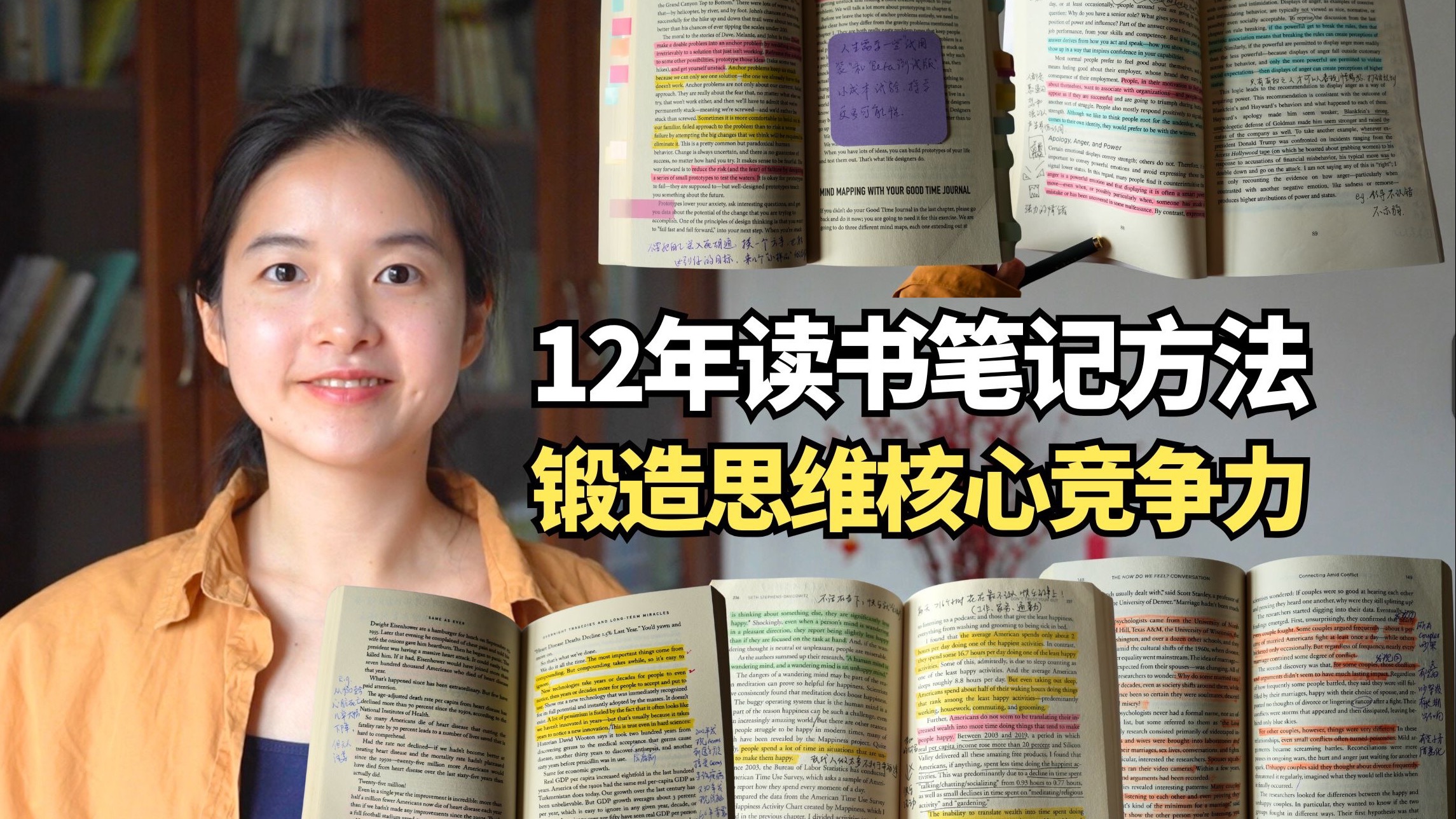 12年不间断写读书笔记，我收获了远超想象的深度思考与表达能力