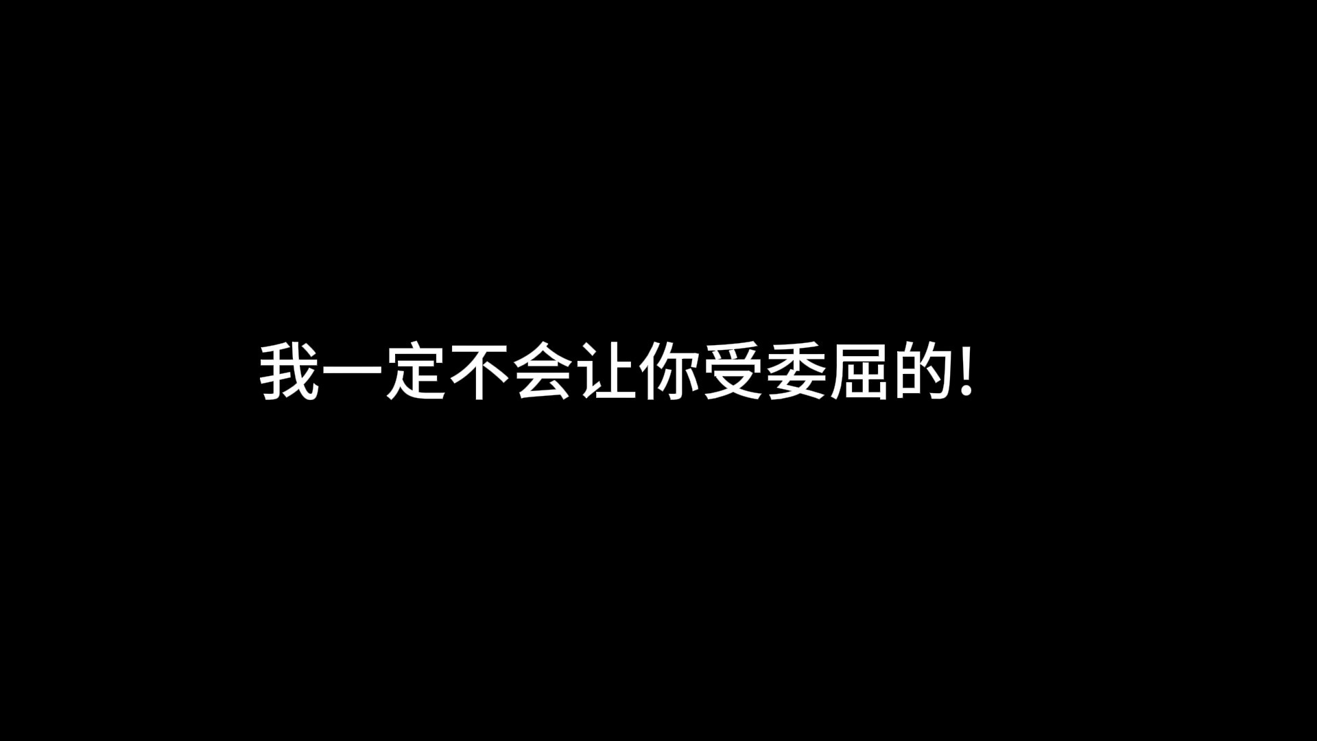 一分钟恋爱体验