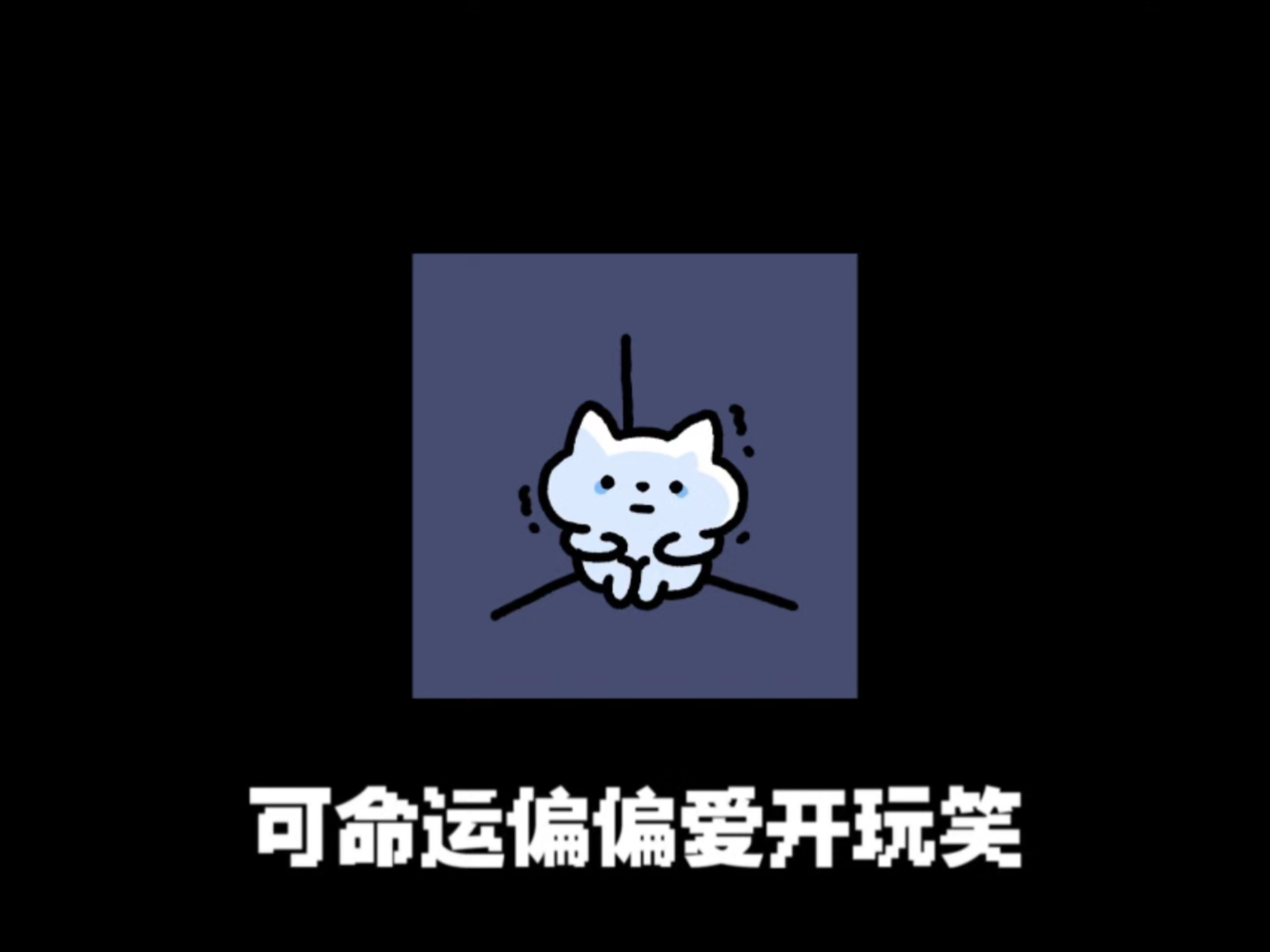 不是所有相遇都要走到终点，不是所有真心都能换来回响！