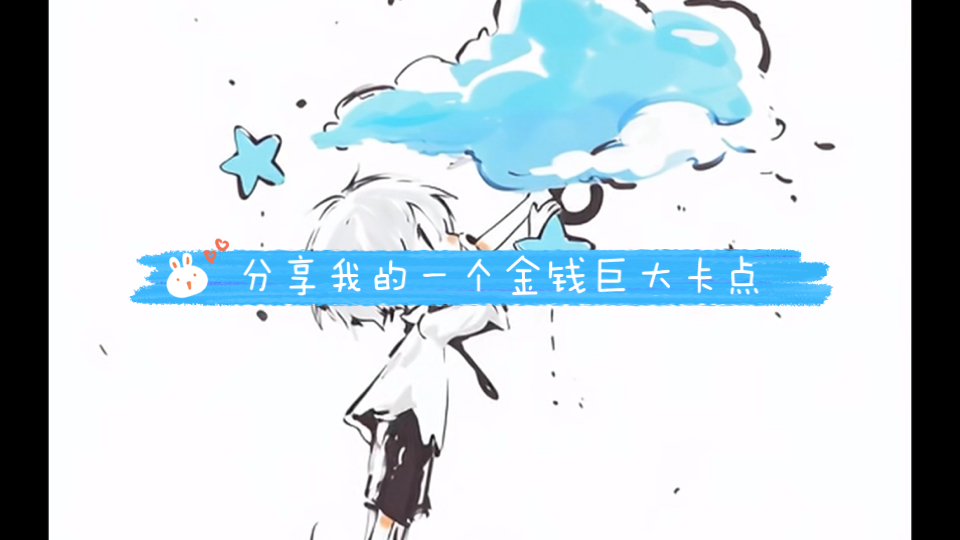 逃避赚钱，可能是因为生存对你来说压力很大
