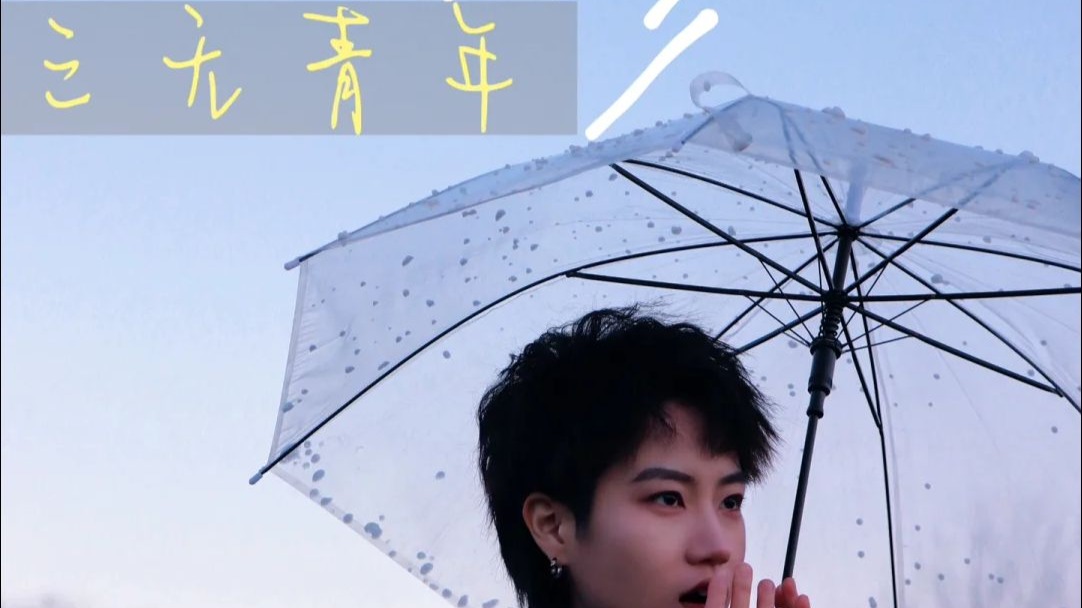 迷茫是命运愿意在我这里大费周章