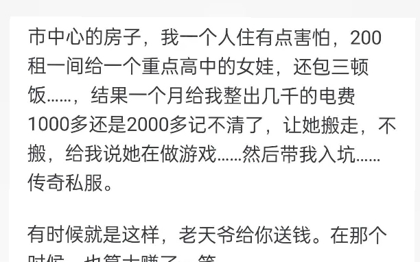 你捡过最大的漏是什么？