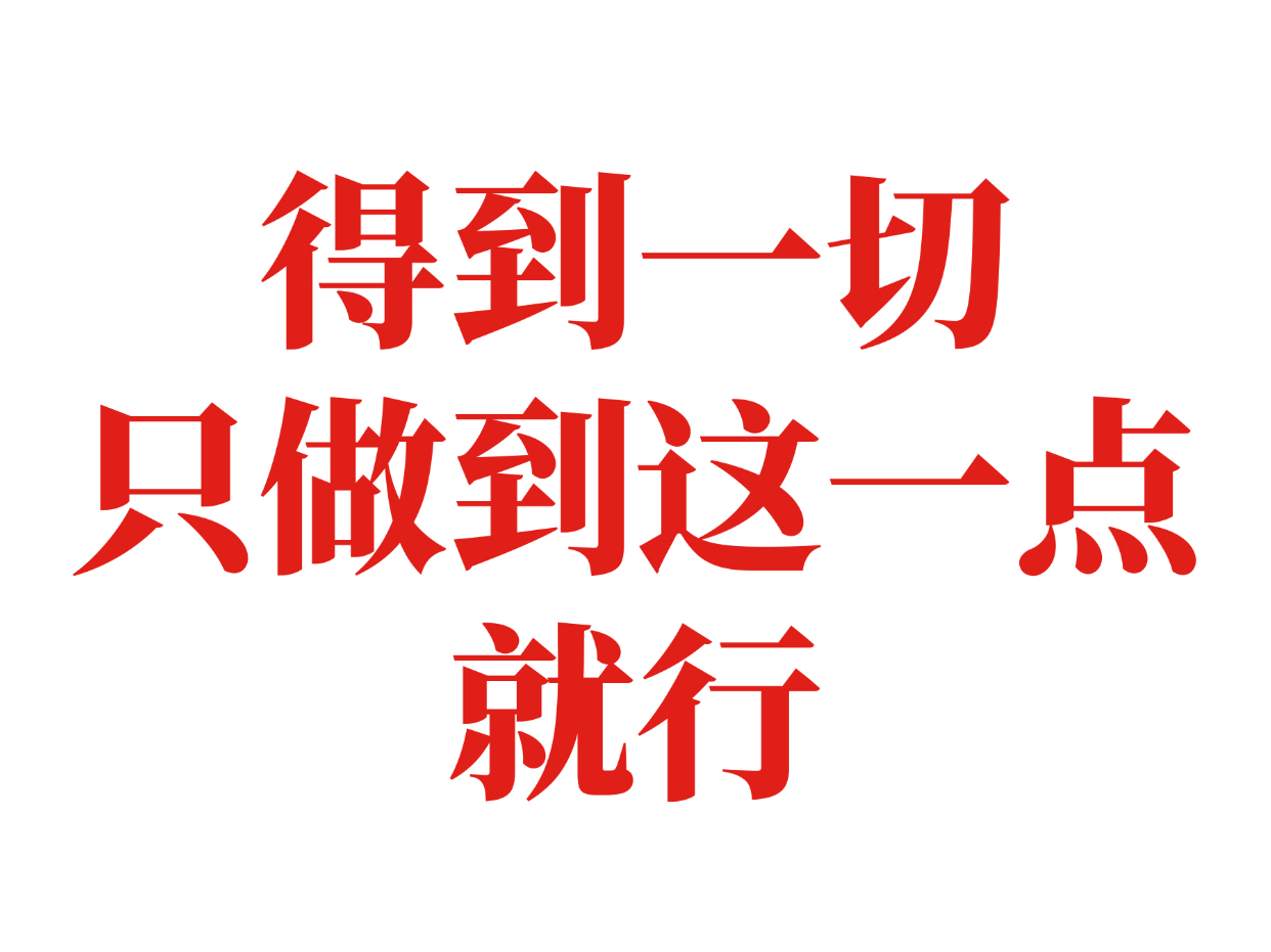 当你忽然开始珍惜低谷了，说明你要的马上要来了