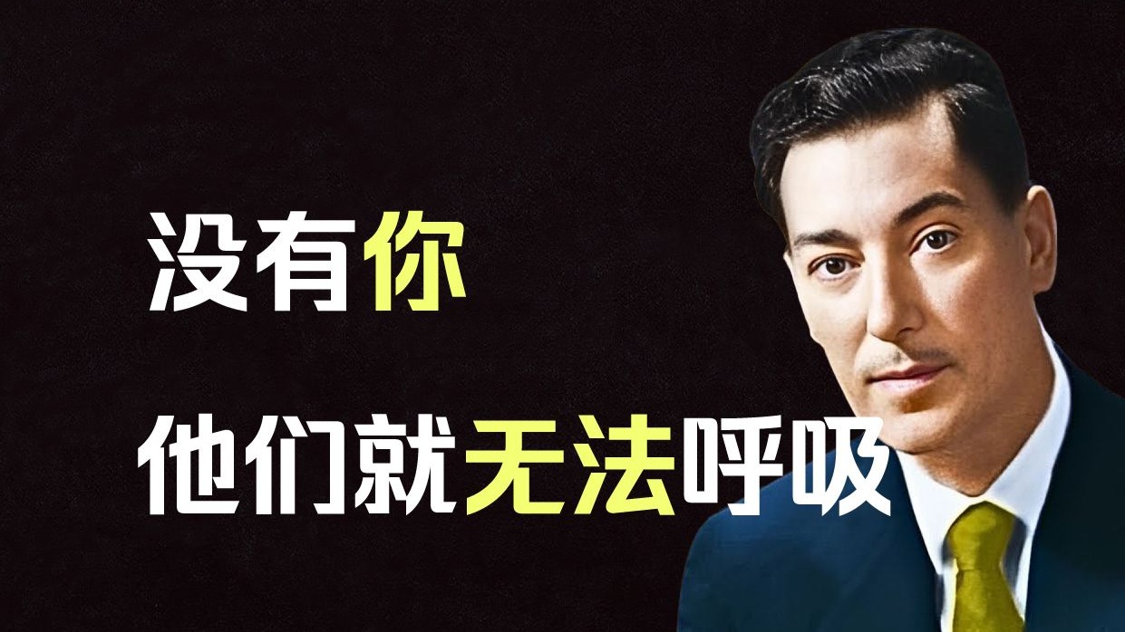内维尔·戈达德：你不会想念他们——其实是他们在想念你。没有
