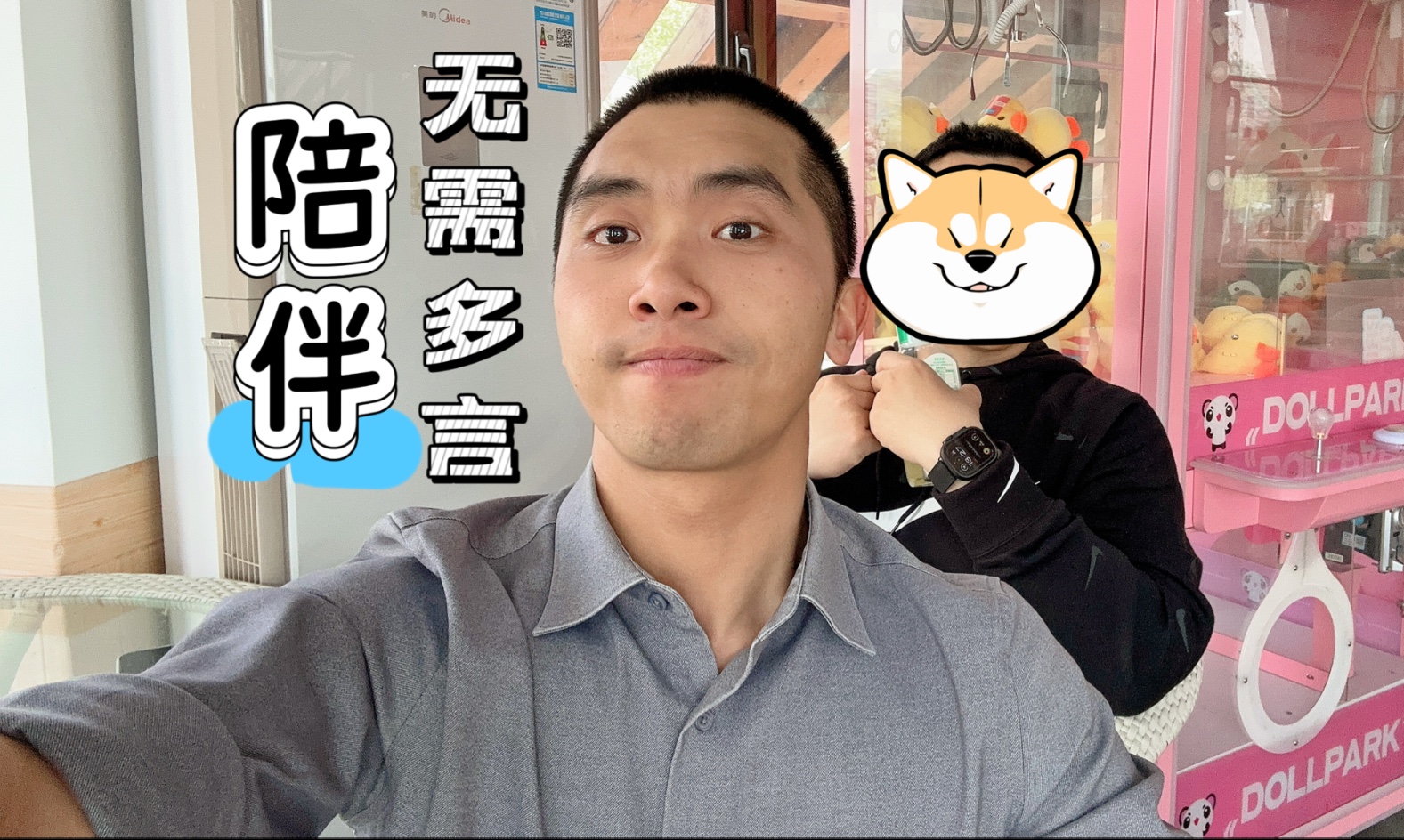 相差14岁CP日常｜陪伴有时无需多言