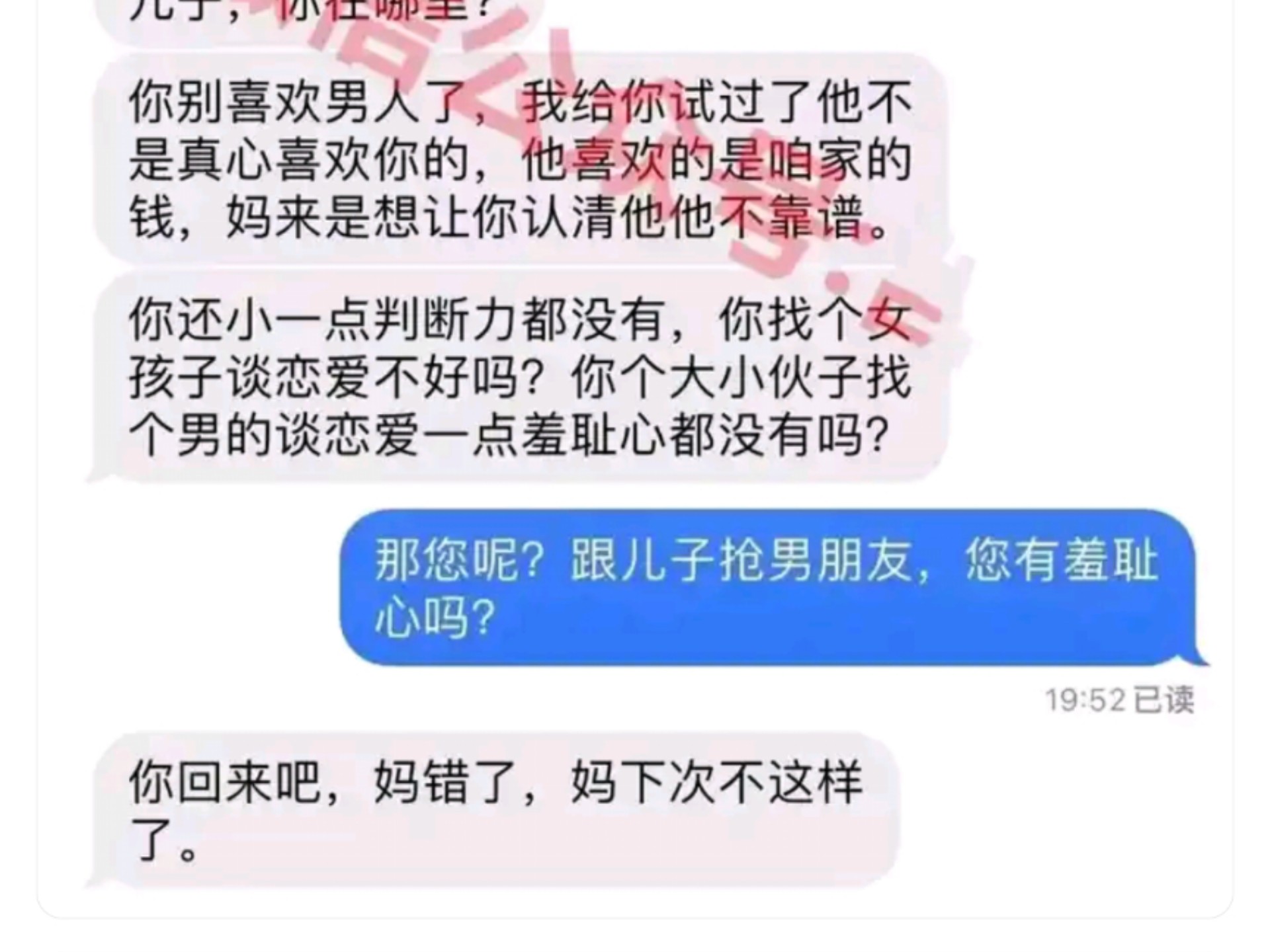 “一时分不清是母子还是母女”