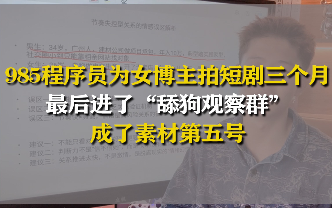 情感经验空白的高学历男，最容易把暧昧当深情！
