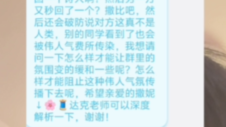 【深度解析】怎样才能让群里的氛围变得缓和一些？