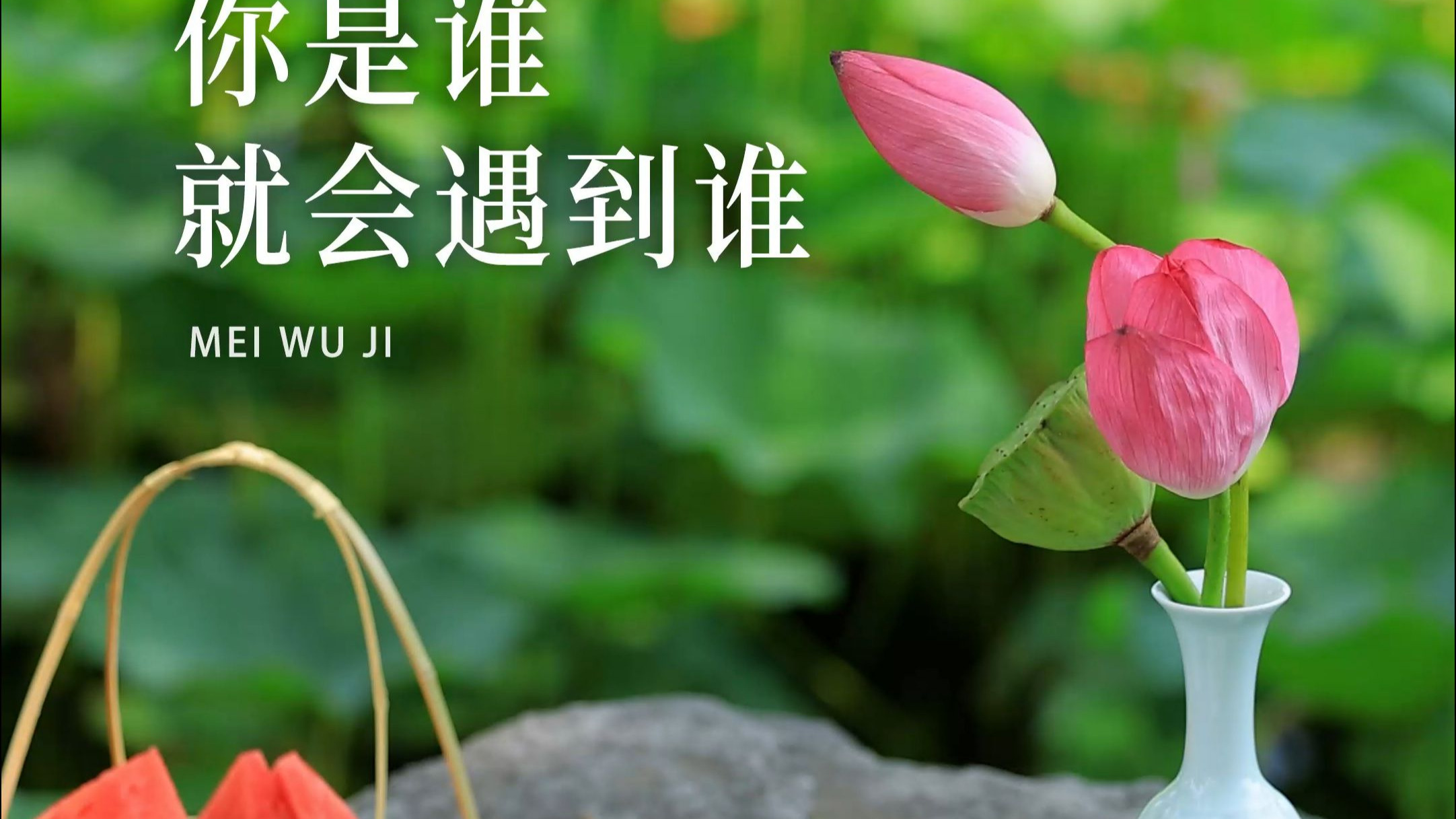 你是谁，就会遇到谁。贵人因你的自信而来，欺负你的人因你的软弱