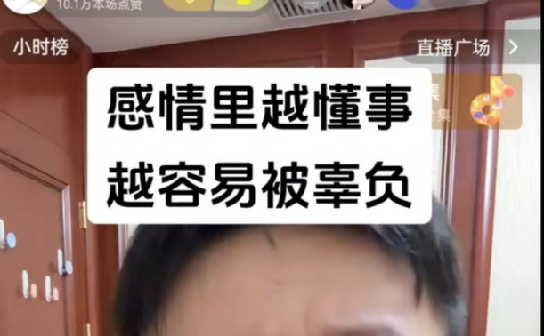 感情中越懂事， 越被辜负