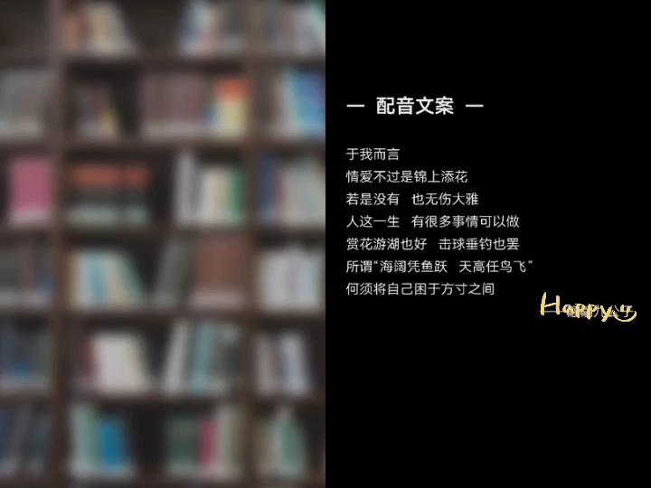 海阔凭鱼跃，天高任鸟飞