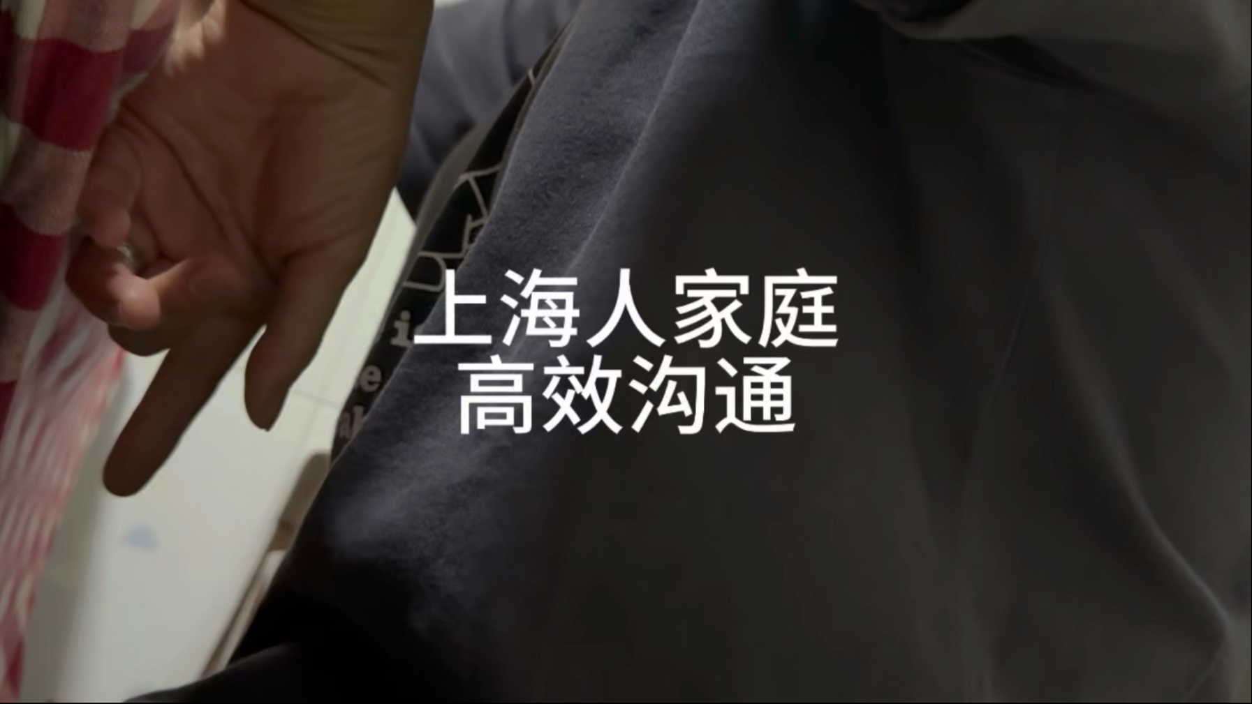 上海原生家庭高效沟通