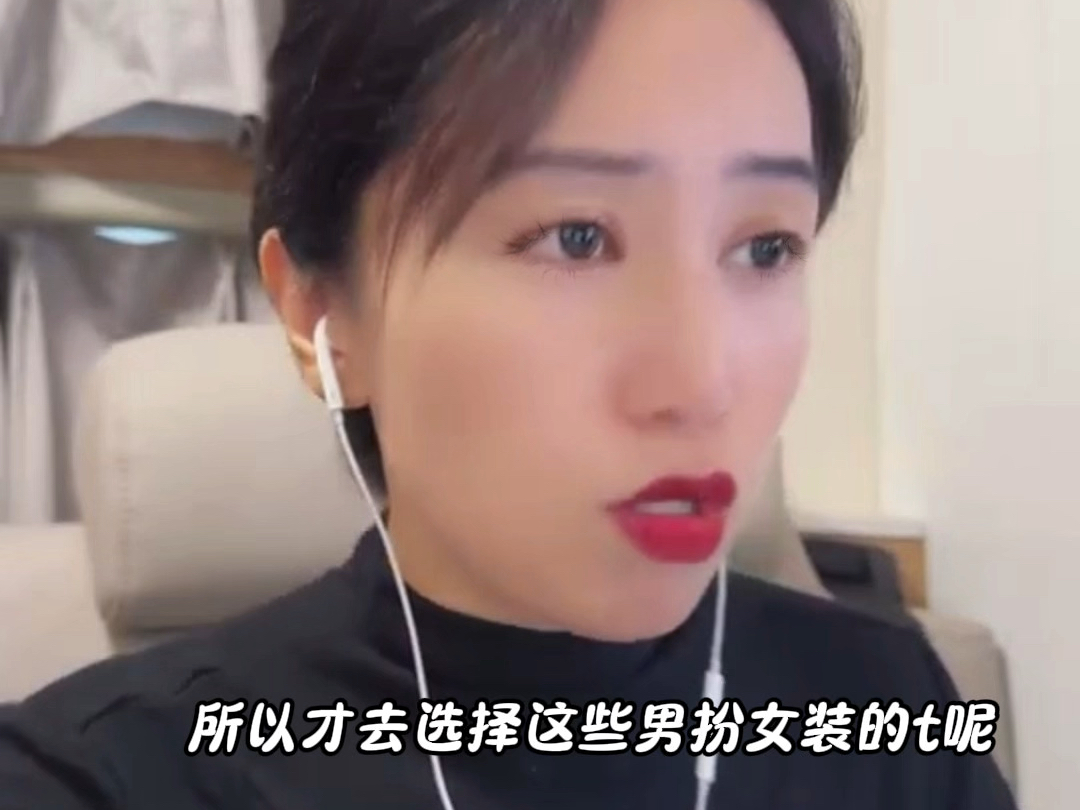 不爱美女爱红姐，嘲笑他们的大龄剩女们，你们过得好吗