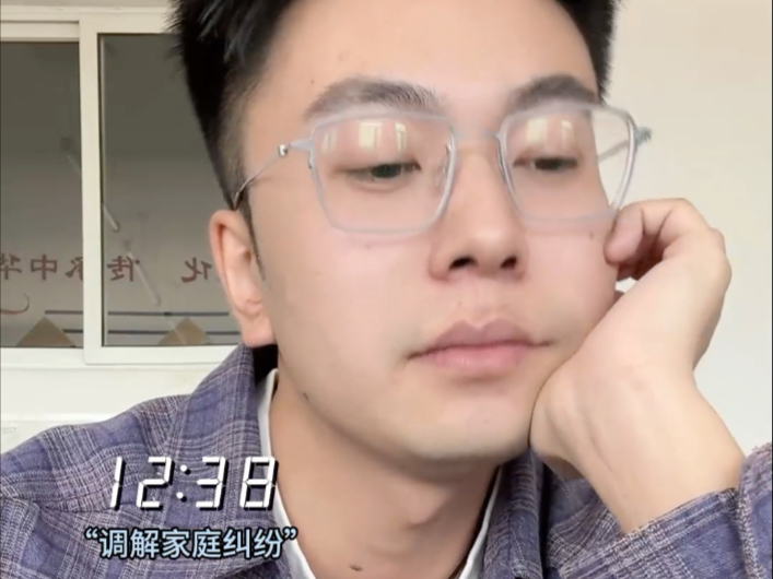 调解家庭纠纷之游戏篇