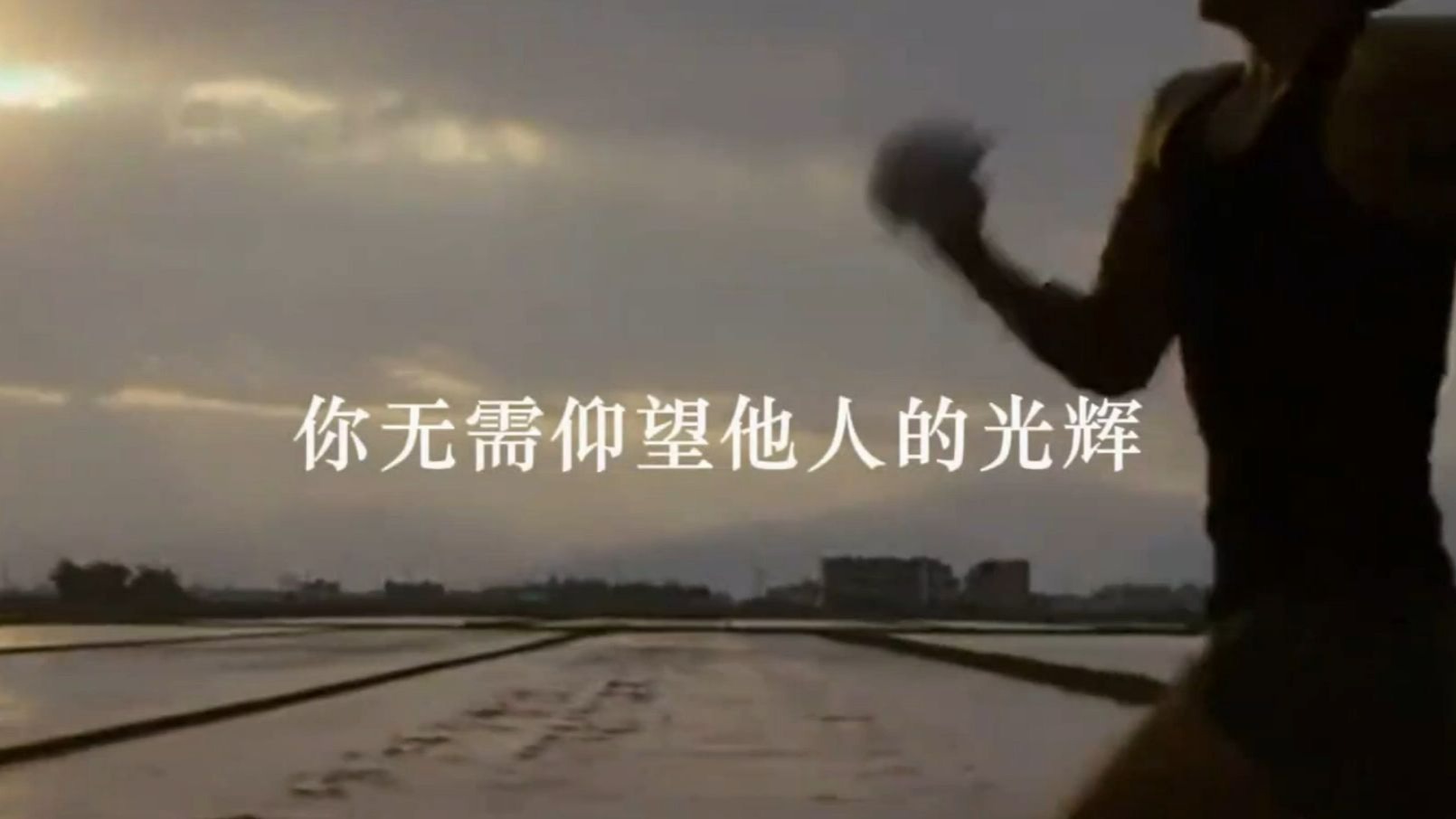 乾坤未定，不要急着否定自己，人生才刚刚开始
