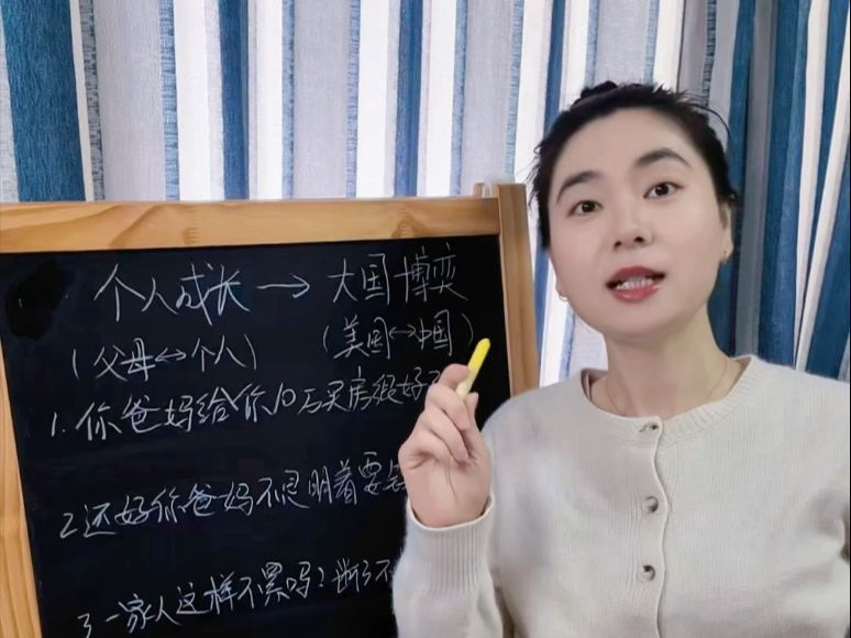 要用大国博弈的思路看个人成长