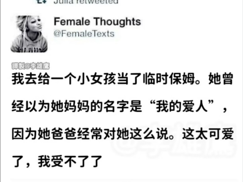 爱你的我 是爱我的你做的