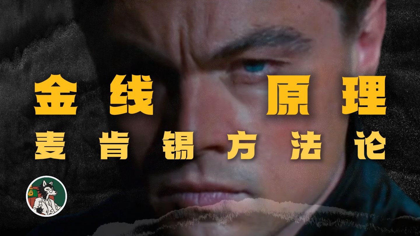 解决90%问题的方法论！