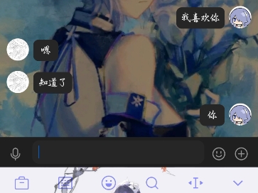 跟喜欢的女孩子表白了……