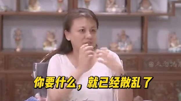 “你要什么”就已经散乱了