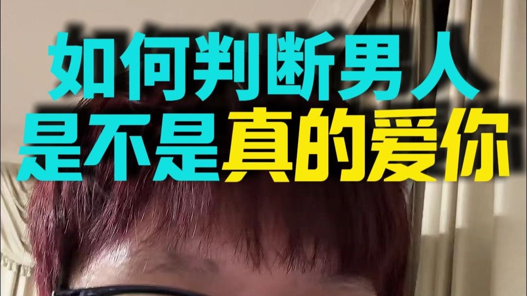 真正爱你的男人藏不住这三个细节行为