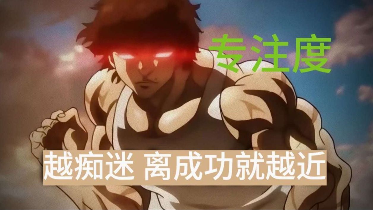【中英字幕】痴迷于实际行动是走向成功的关键 1080p
